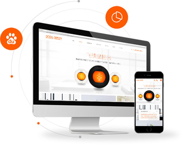 营销型网站建设